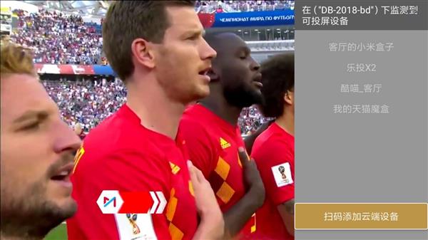 当贝市场分享:最全四种手机投屏方法免费看2018世界杯直播