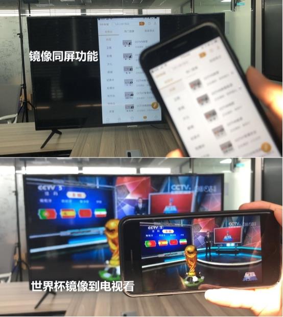 当贝市场分享:最全四种手机投屏方法免费看2018世界杯直播
