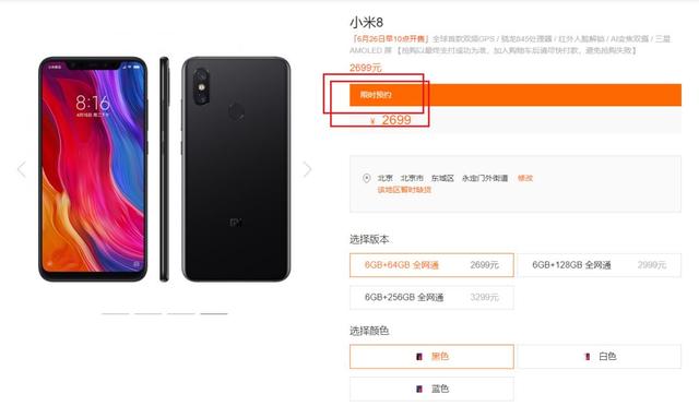 小米8有三大杀手锏,为什么仍被严重吐槽