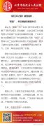 美团摊上事了!岳云鹏《新五环之歌》被指侵权索赔50万