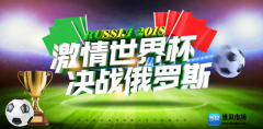 2018世界杯直播免费看最全四种手机投屏方法,当贝市场