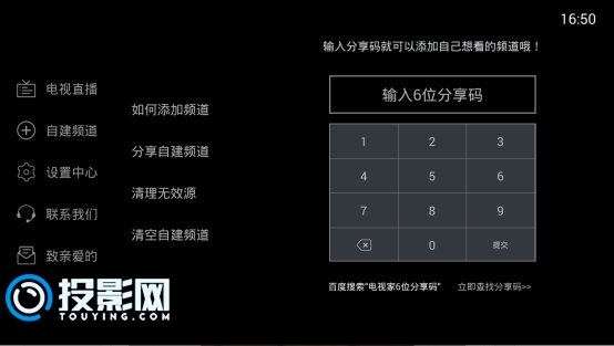 看世界杯用什么软件好?投影网分享球迷必备攻略- 投影网