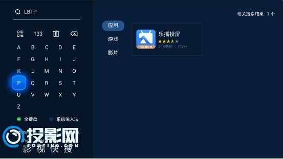 看世界杯用什么软件好?投影网分享球迷必备攻略- 投影网