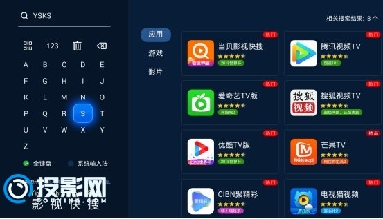 看世界杯用什么软件好?投影网分享球迷必备攻略- 投影网