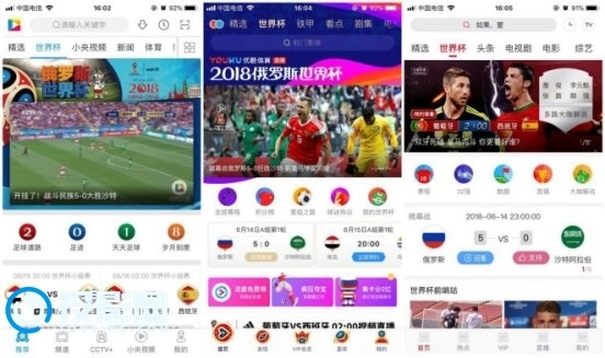 看世界杯用什么软件好?投影网分享球迷必备攻略- 投影网