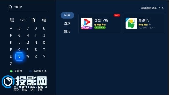 看世界杯用什么软件好?投影网分享球迷必备攻略- 投影网