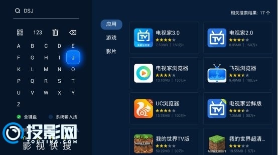 看世界杯用什么软件好?投影网分享球迷必备攻略- 投影网