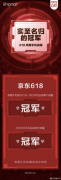 荣耀9青春版成爆款担当，助力荣耀手机收割618销量双冠