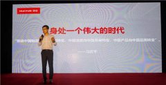 华云数据在“中国互联网20年暨大国品牌1000强”展示中