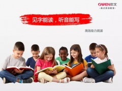 英语仍是高考重头戏，欧文英语为孩子未来加油助力！