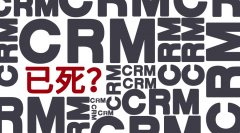 没错，99%的传统CRM一年内会被SSI拍死在沙滩上！