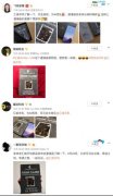 邀请函竟然是块砖 汇威AICALL手机新品发布会引媒体热议