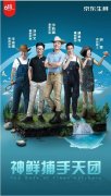 营销手段再升级，京东生鲜618引领行业开启消费新时代