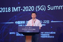 vivo出席IMT-2020(5G)峰会：5G预商用手机2019年亮相