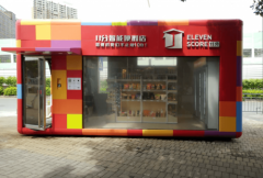 深圳轩宇科技：11分无人便利店全面实现智能化购物