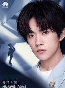 华为公布nova手机全球代言人：易烊千玺