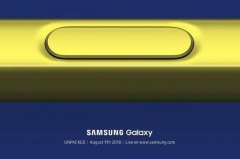 来了！三星最强手机Note 9 8月9日发布：手写笔有亮点