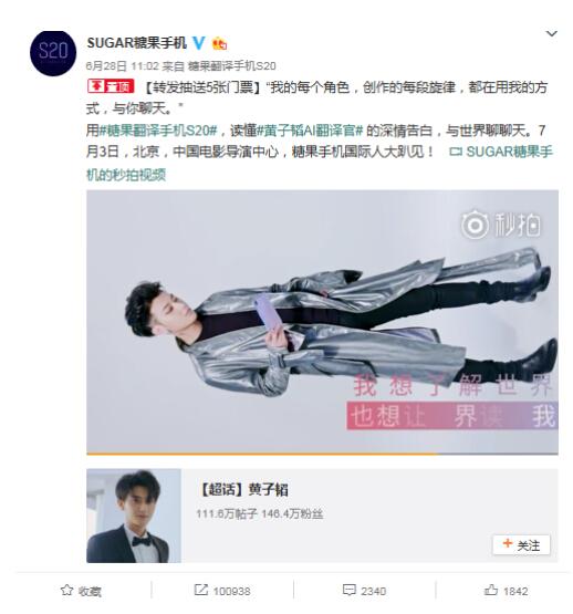 糖果手机首推翻译手机新品类 发布会在即一票难求