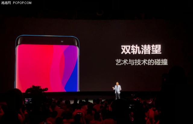 OPPO Find X正式发布 最美全面屏手机售价4999元起
