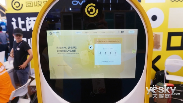 MWCS2018:回收宝展出手机自动回收ATM
