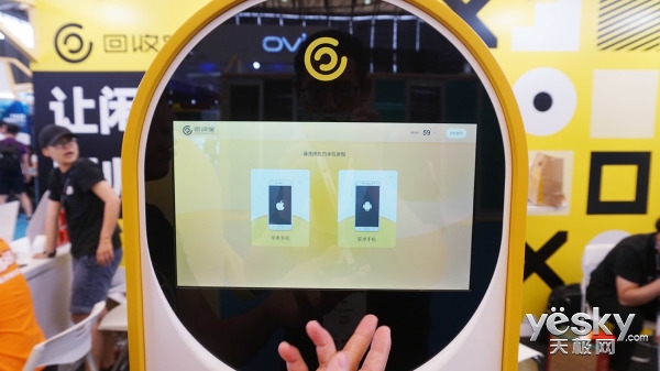 MWCS2018:回收宝展出手机自动回收ATM