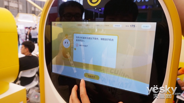 MWCS2018:回收宝展出手机自动回收ATM