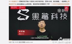 黑鲨手机618开门红 京东助推游戏手机市场