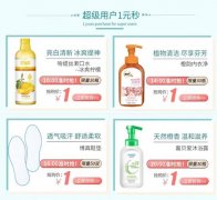 天津博真集团旗下博真优选，买东西方便又省心