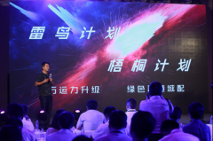 云鸟韩毅：“梧桐”“雷鸟”计划是新零售城配的进击