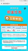 腾讯校园卡曝光 19元流量不限量无敌了！