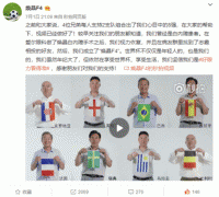 世界杯四强视频出炉  六旬老人焕晶F4组合神预测