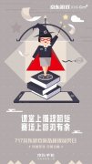 717京东游戏日击中玩家内心世界：我就是我，踢掉标签