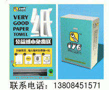 共享纸巾机亮相广州