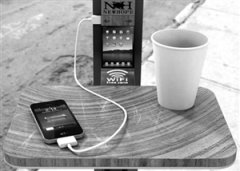 当心 公用手机充电桩或致隐私泄露