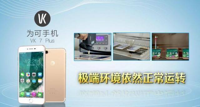 香港为可手机用户:第一次看到不怕电钻的全语音智能手机