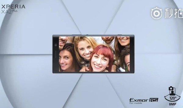 练就麒麟臂就得靠大法!索尼Xperia XA2 Plus真机照曝光