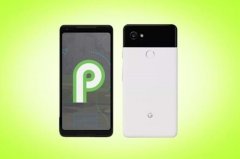 Android P正式版即将在Q3发布，代号曝光：Pistachio“开心