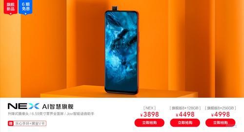 天猫vivo冠军之夜 X21降300元赠球迷礼包