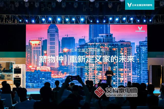 互联网冰箱风口来了 云米起飞突围的优势在哪里?