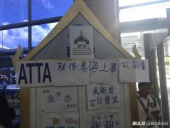 90后奶爸冒险救人反被捕？今日头条网友密切关注普吉