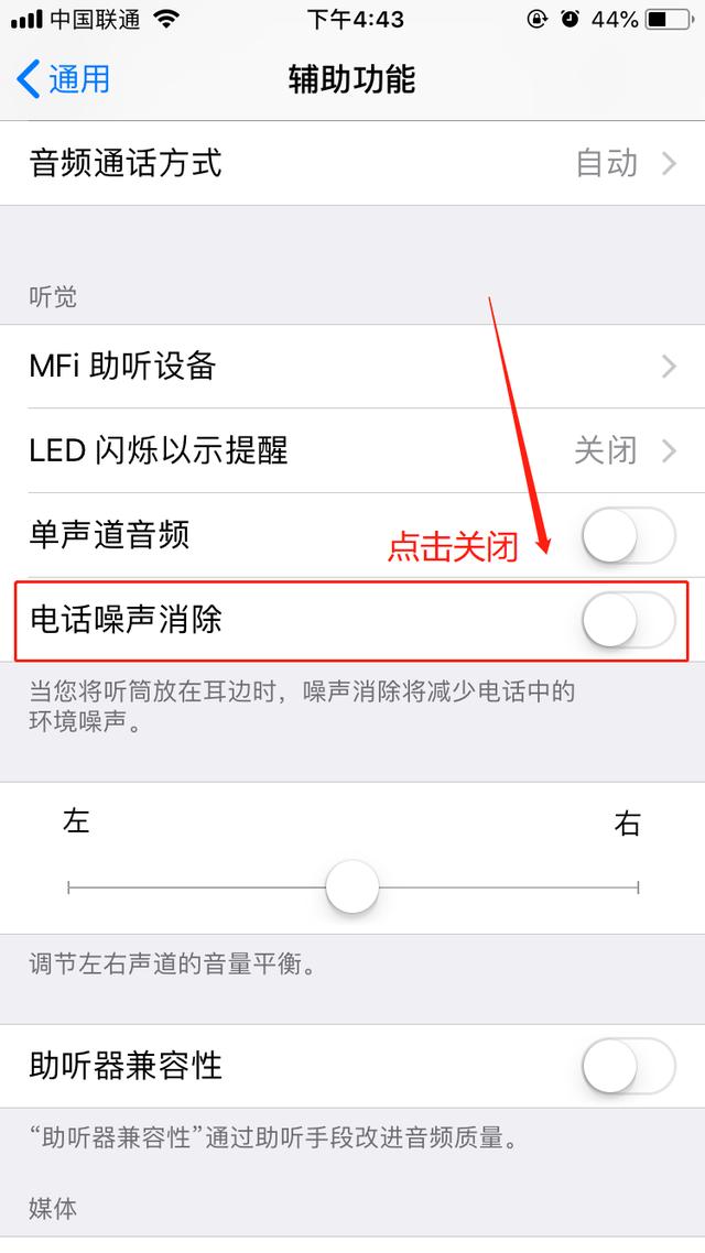 稍微设置一下这三个开关,手机的音量可以瞬间增大一倍!