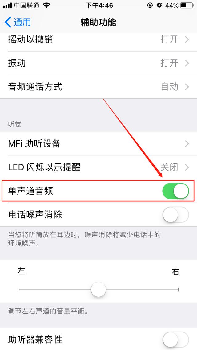 稍微设置一下这三个开关,手机的音量可以瞬间增大一倍!