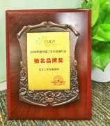 瓜子二手车获2018中国二手车流通行业驰名品牌奖