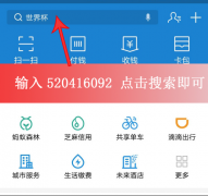 支付宝领取大额红包的最新办法!附:详细操作步骤
