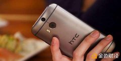 HTC正在研发一款区块链手机 旨在提升加密货币交易安全