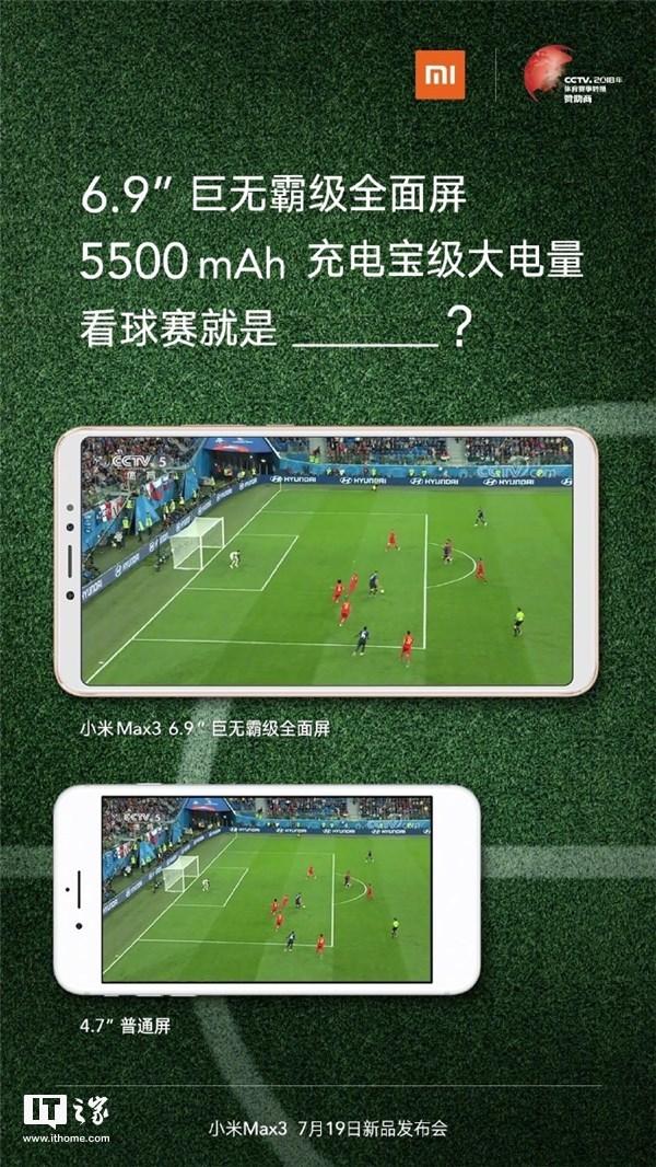 小米预热Max3手机:6.9寸屏幕+5500mAh电池