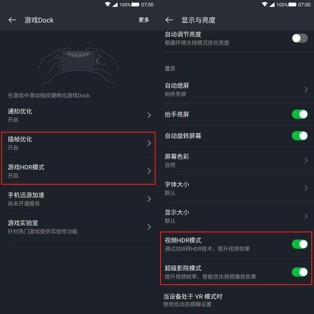 一面游戏,一面小米!黑鲨游戏手机深度体验