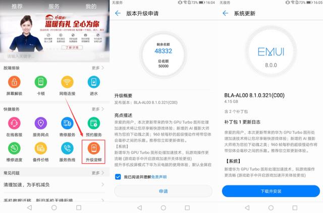 华为Mate 10系列喜迎EMUI 8.1更新 一大波拍照功能到来