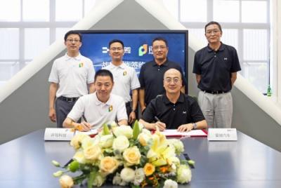 布局汽车大数据与后市场 评驾科技与爱驰汽车达成全面战略合作