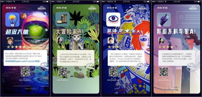 和Siri对话赢Apple大奖,京东手机金粉奖等你来玩